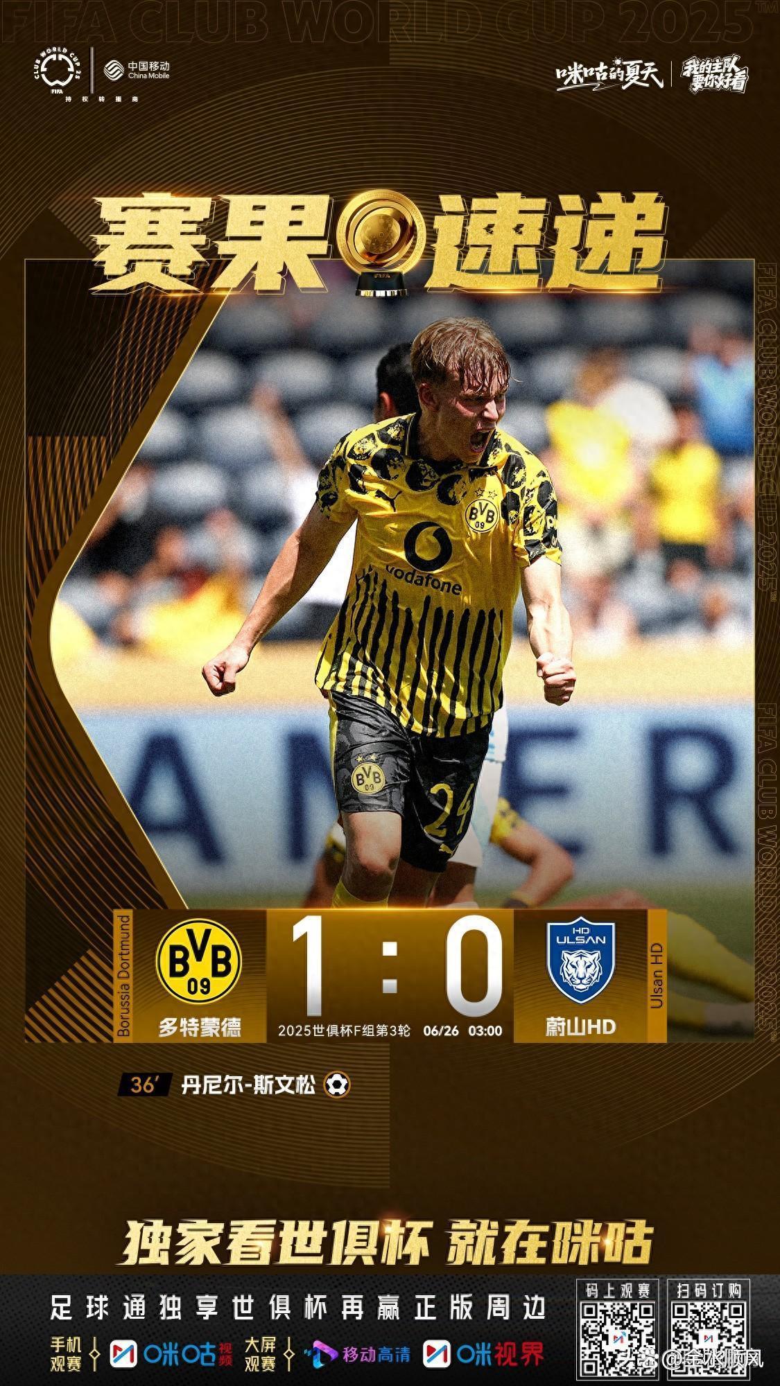 多特蒙德内部会议纪要流出：赛后豪取连胜，德国杯使命明确，球队文化再被提及的简单介绍